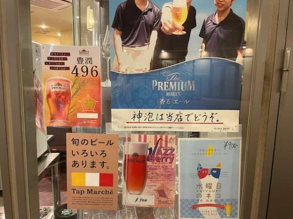 クラフトビール３種とプレミアムモルツ香エールとフランス産スパークリング飲み放題コース　６月から